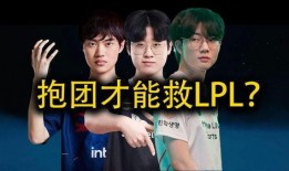 lpl吃瓜,吃瓜群众揭秘电竞圈幕后故事